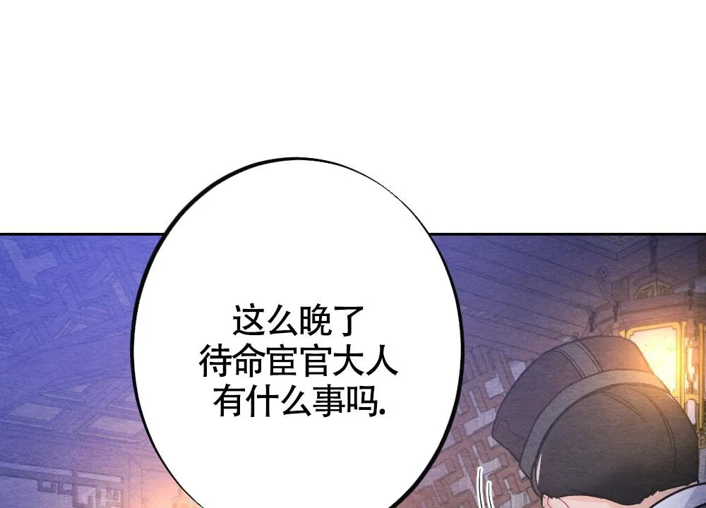 离别之歌漫画高清版漫画,第8话23图