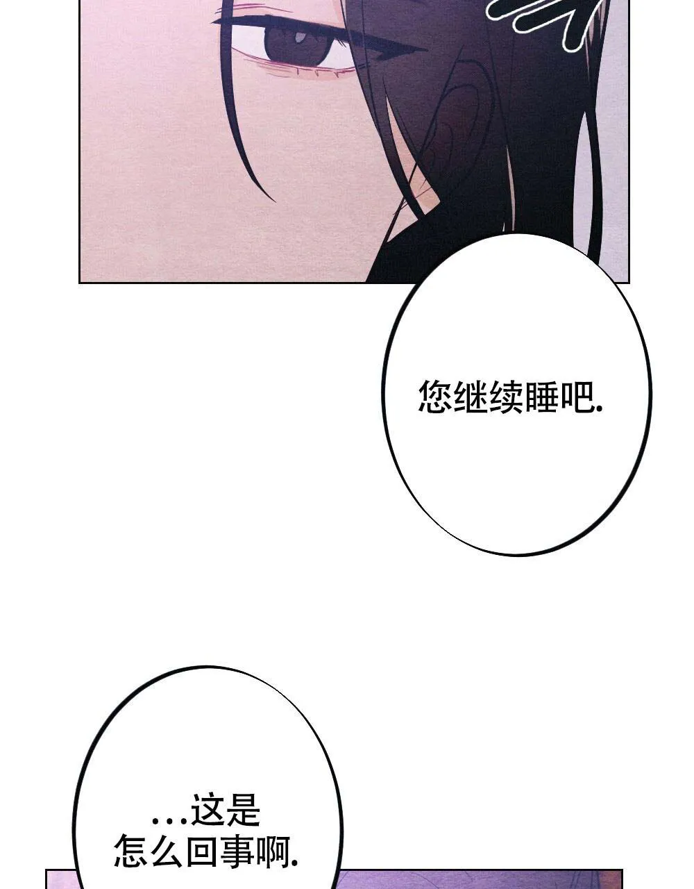 离别之歌漫画免费阅读全集漫画,第21话10图