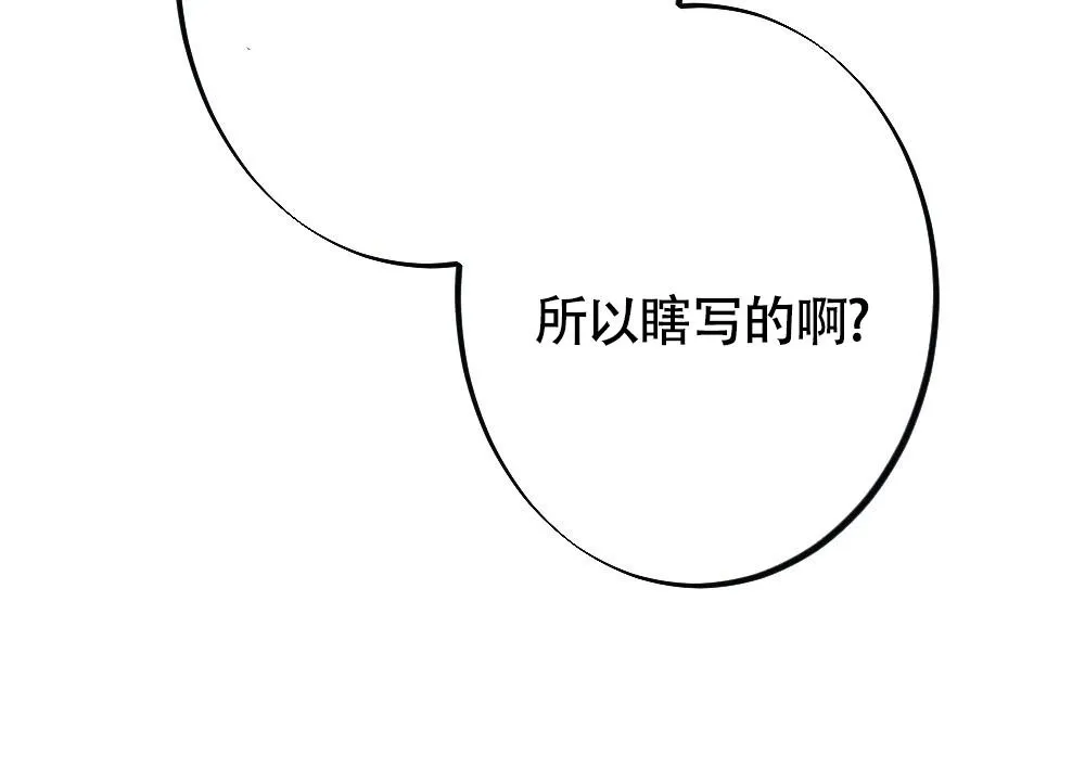离别之歌漫画漫画,第13话50图