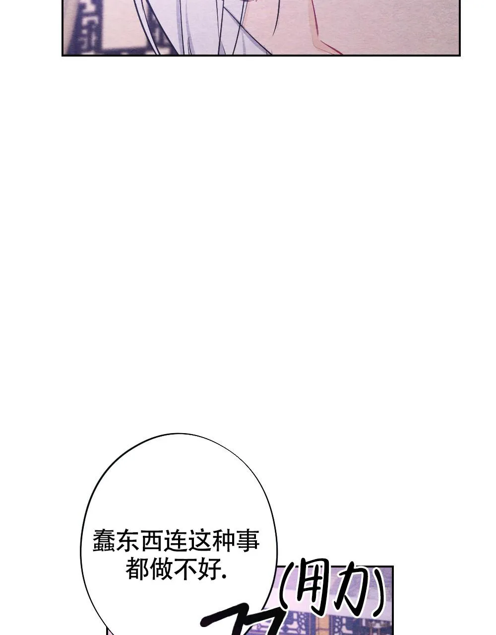 离别之歌漫画解说漫画,第12话36图