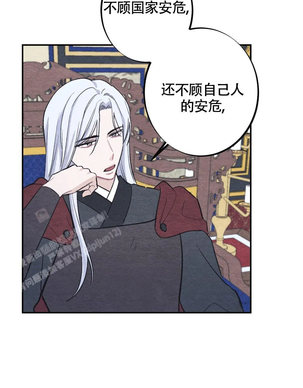 离别之歌漫画漫画,第6话13图