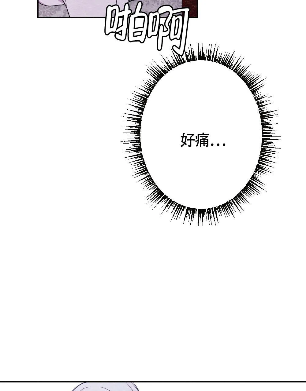 离别之歌漫画漫画,第10话29图