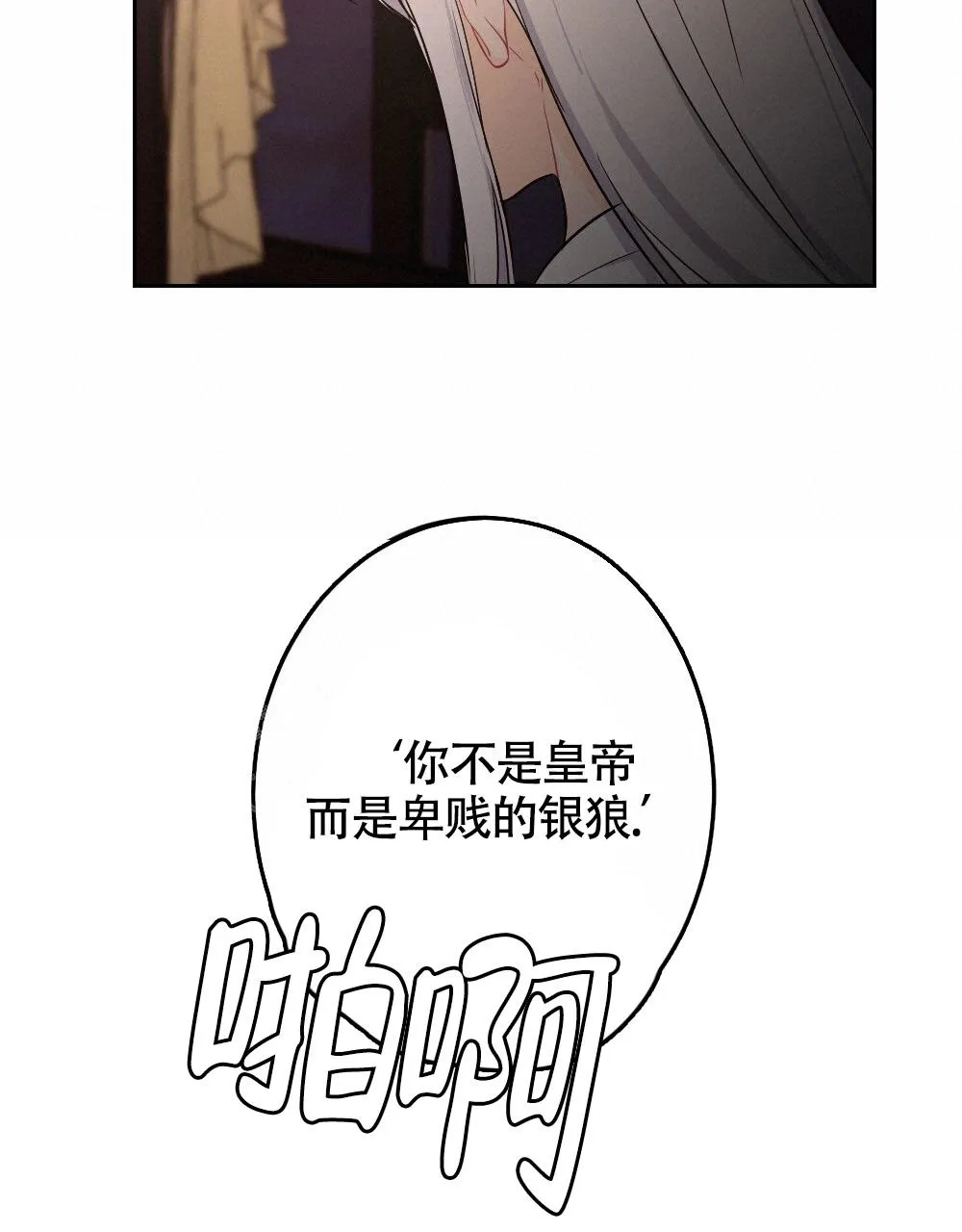 离别之歌漫画漫画,第10话11图