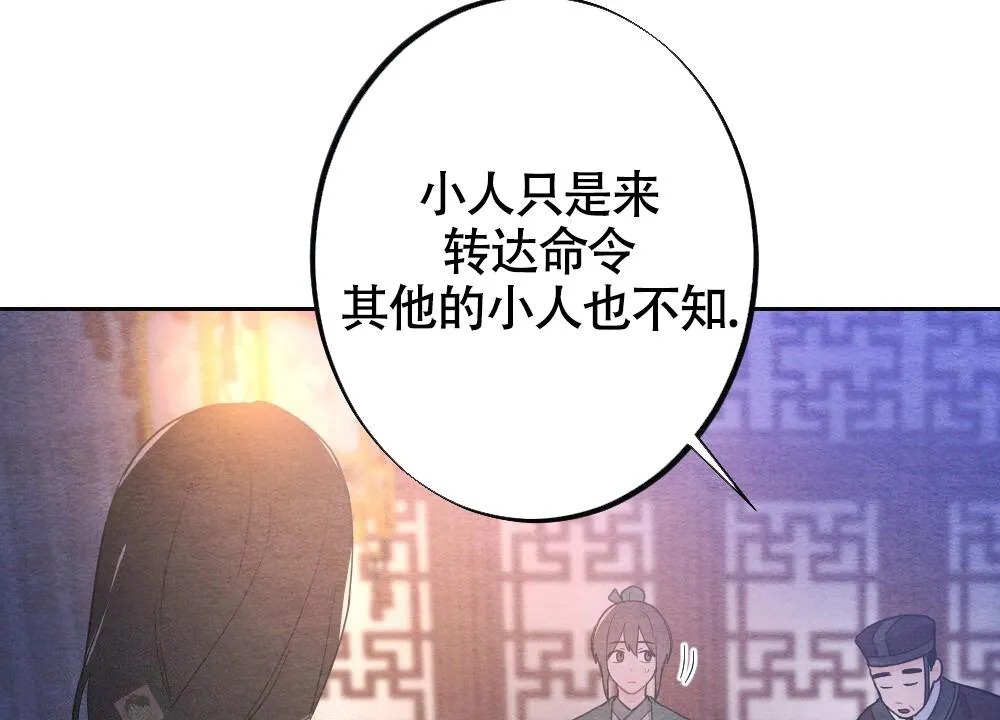 离别之歌漫画高清版漫画,第8话27图