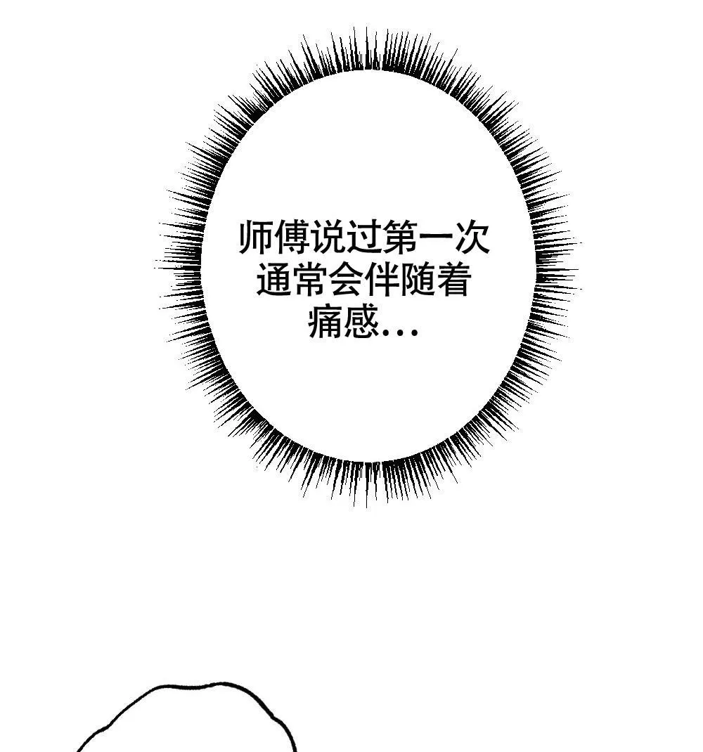 离别之歌漫画漫画,第20话39图