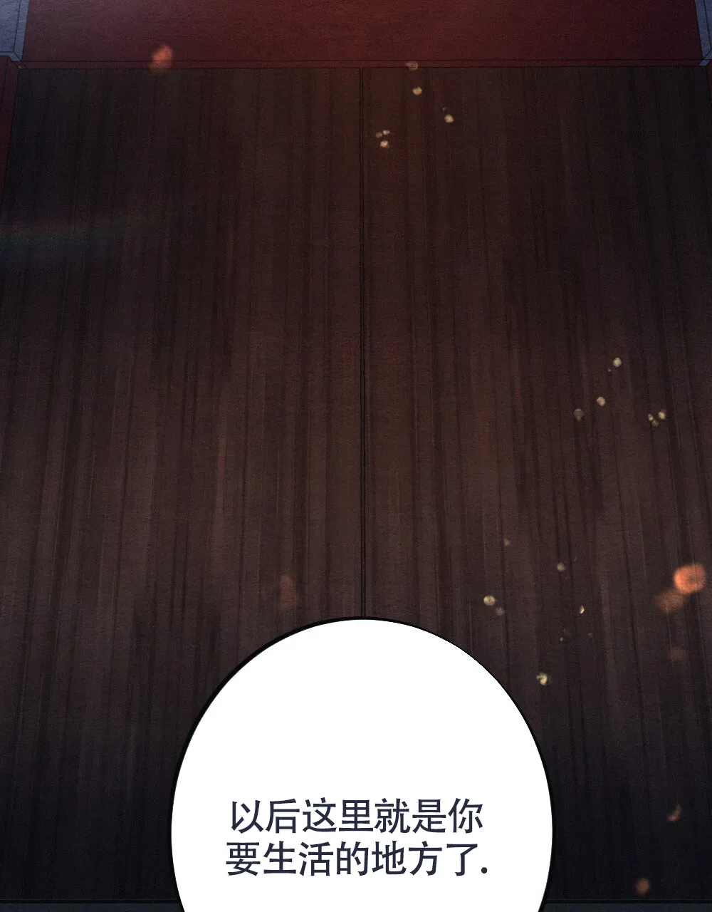 离别之歌mp3漫画,第1话5图