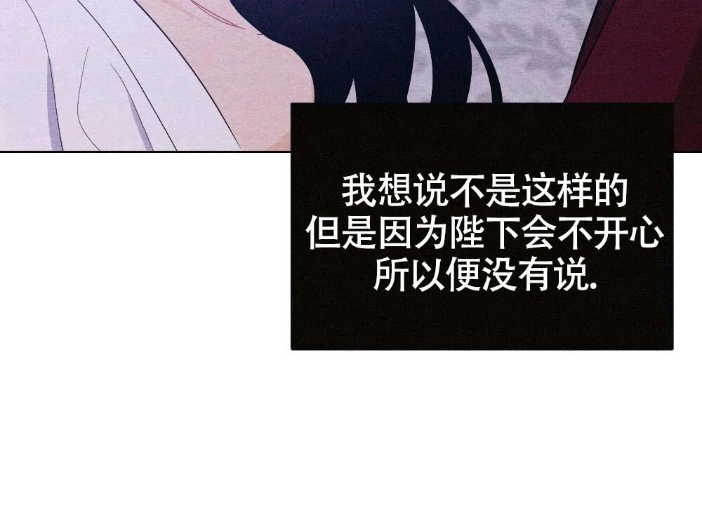 离别之歌漫画免费阅读全集漫画,第21话3图