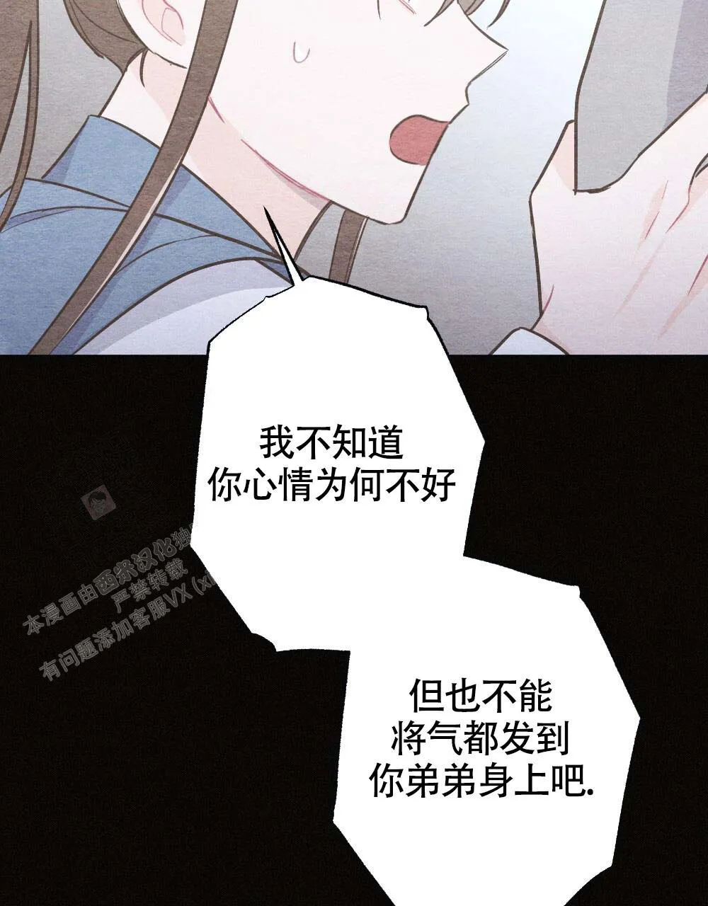 离别之歌漫画免费阅读全集漫画,第21话72图