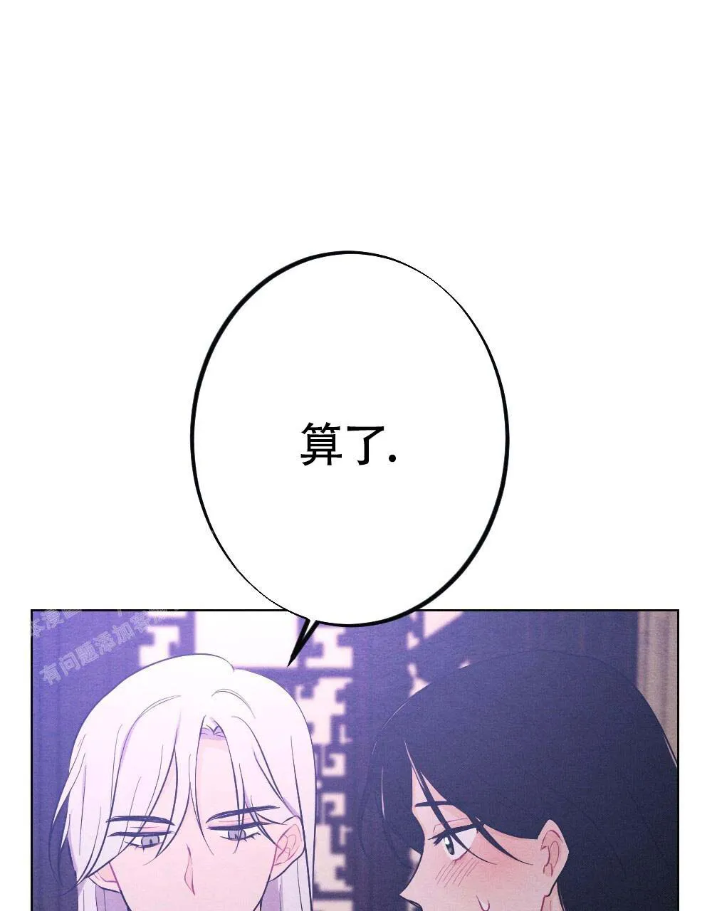离别的漫画漫画,第17话53图
