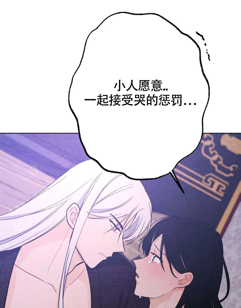 离别之歌漫画漫画,第20话6图