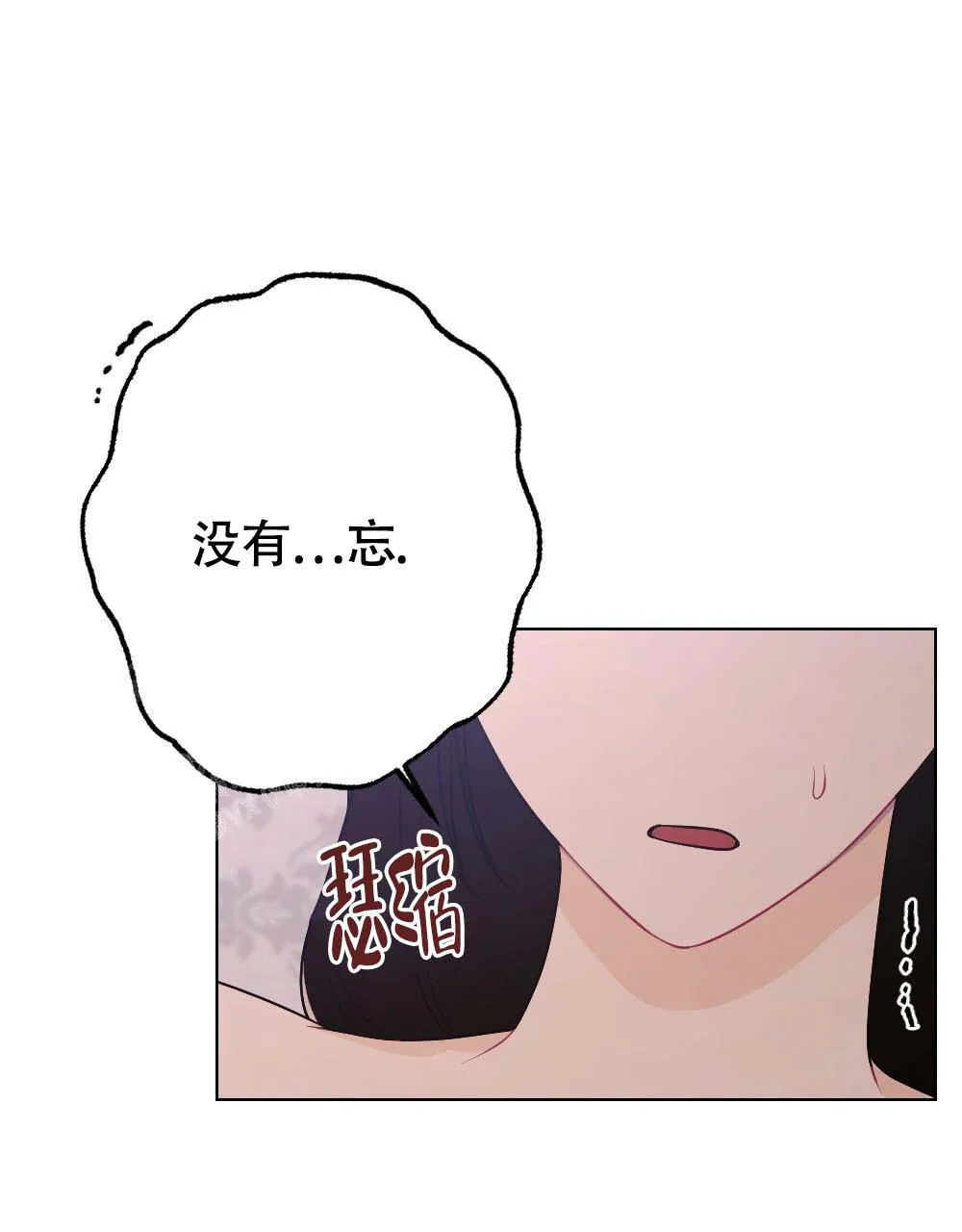 离别之歌漫画漫画,第20话26图