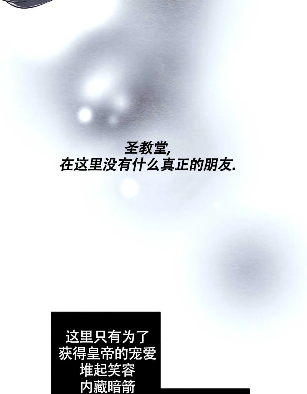 离别之歌漫画漫画,第3话22图