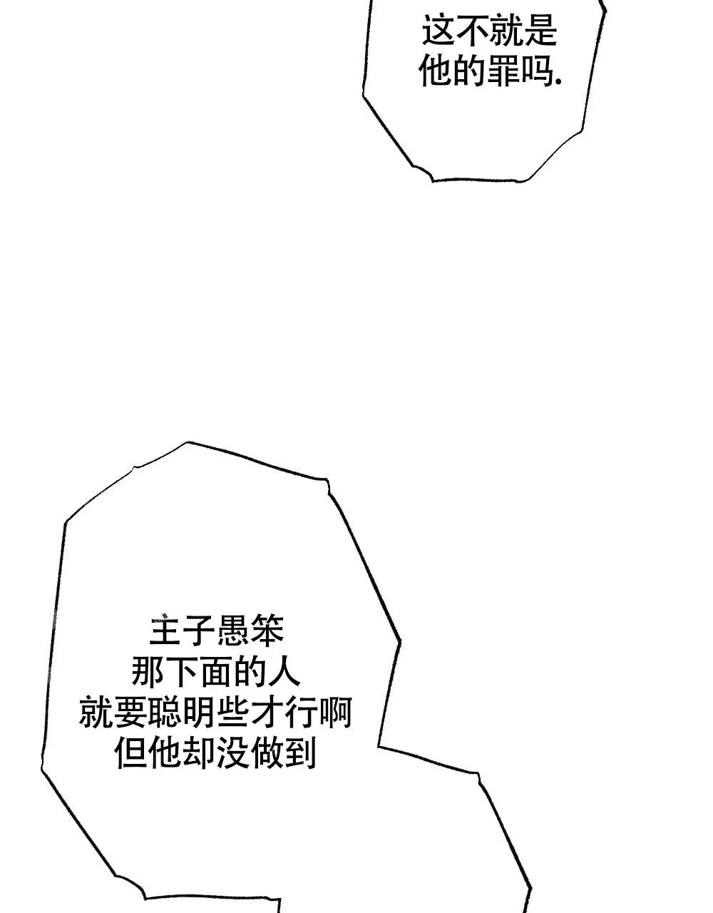 离别之歌mp3漫画,第15话30图