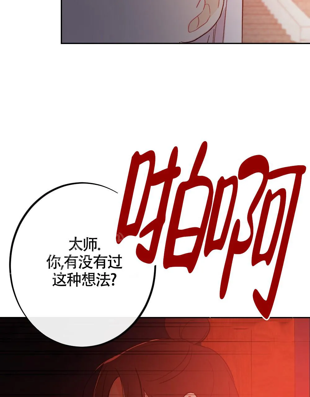 离别之歌漫画漫画,第7话41图