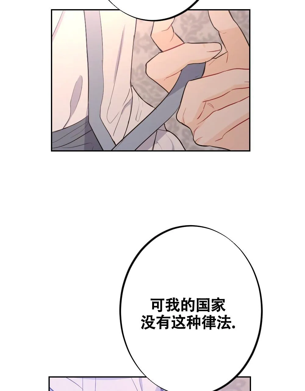 离别之歌漫画解说漫画,第9话13图
