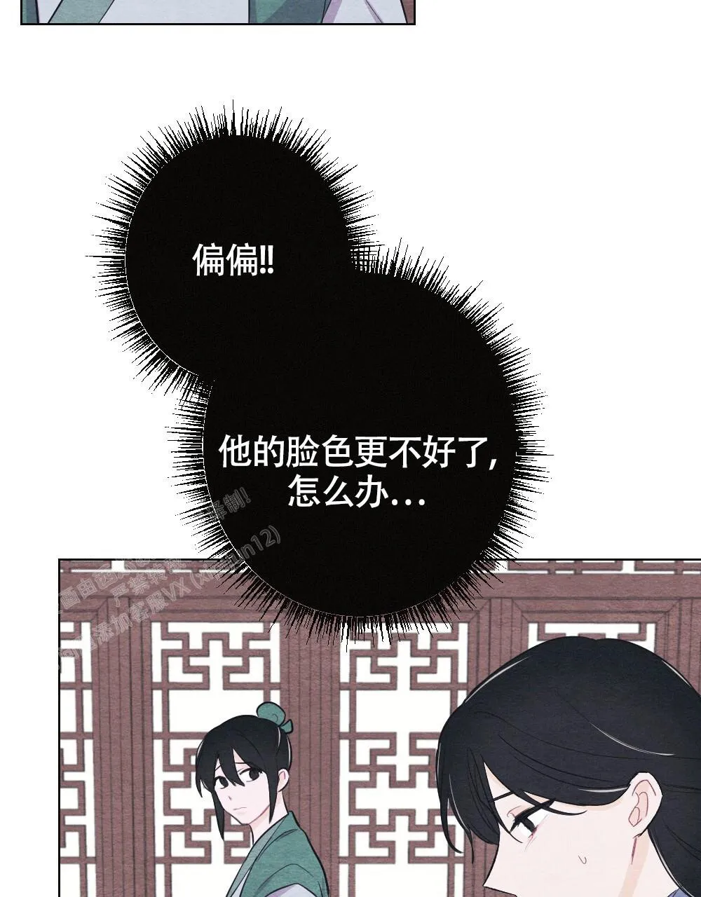 离别之歌漫画漫画,第13话35图