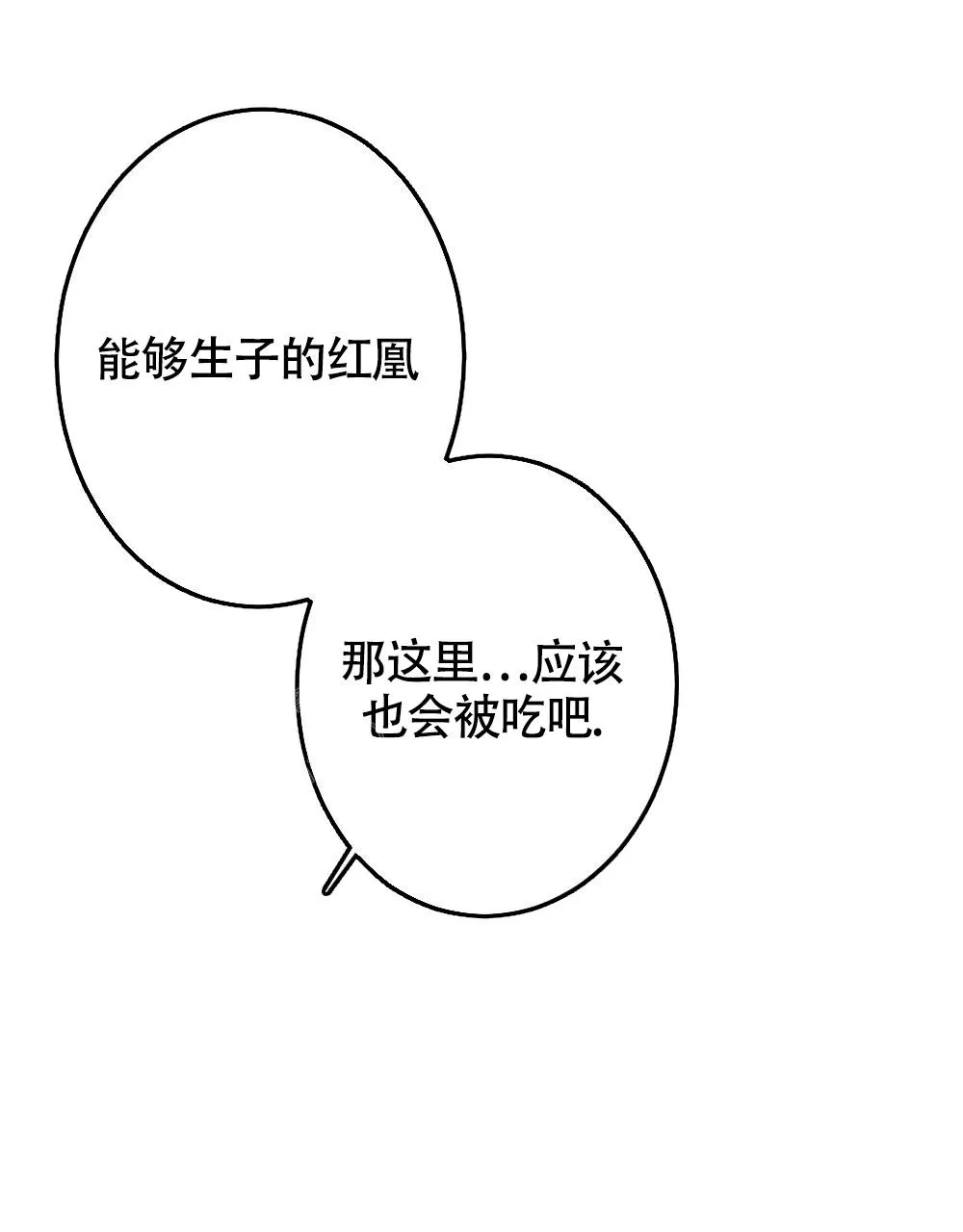 离别之歌mp3漫画,第15话56图