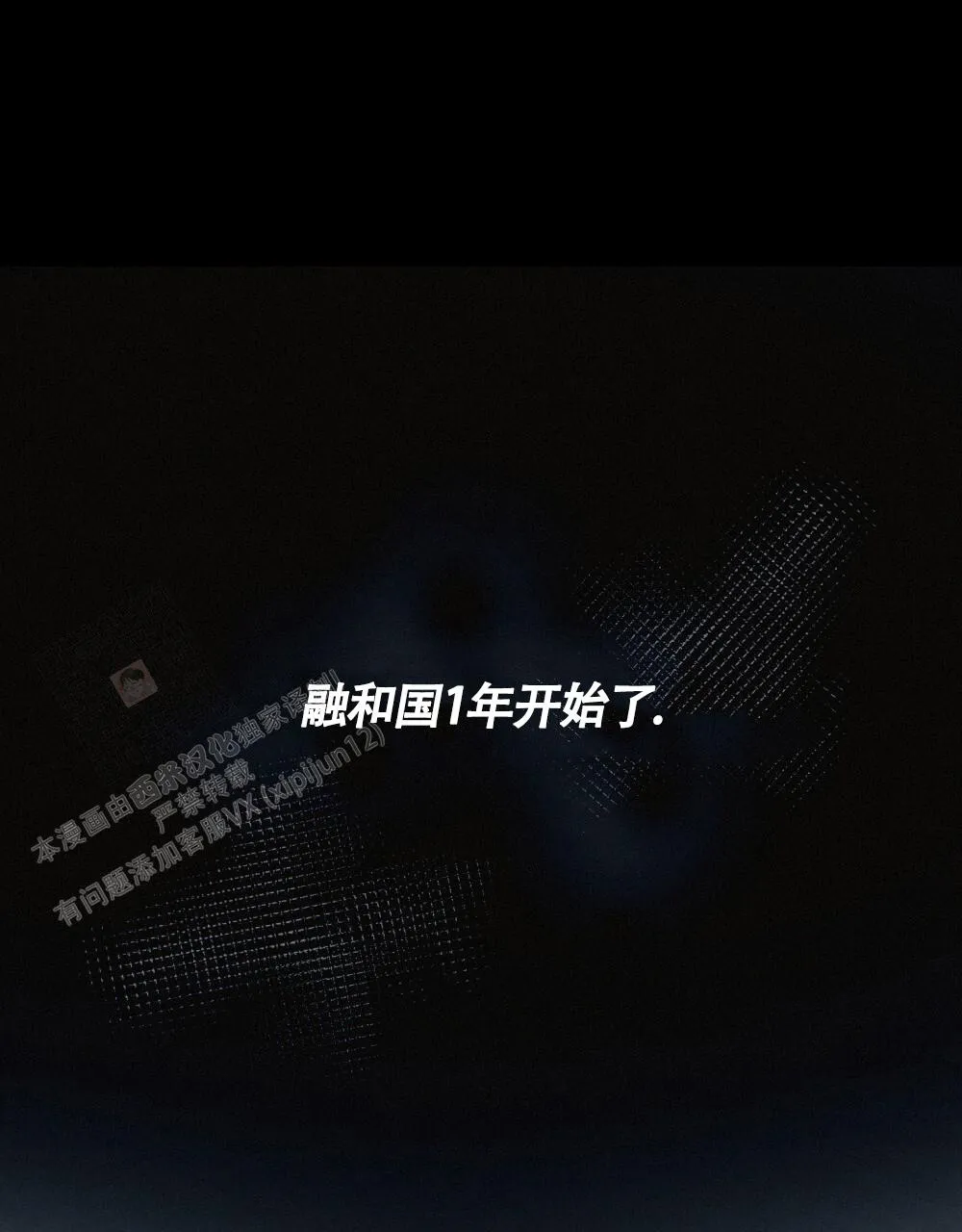 离别之歌漫画高清版漫画,第8话12图