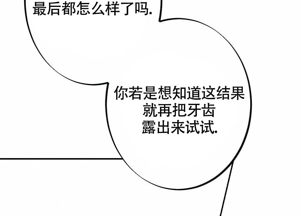 离别之歌漫画解说漫画,第12话29图