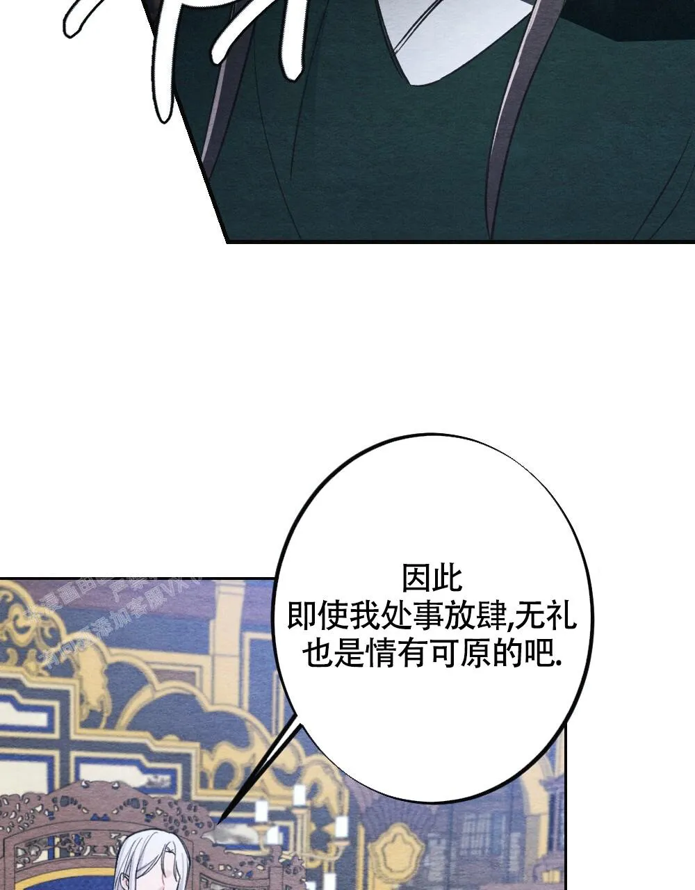 离别之歌漫画漫画,第6话23图