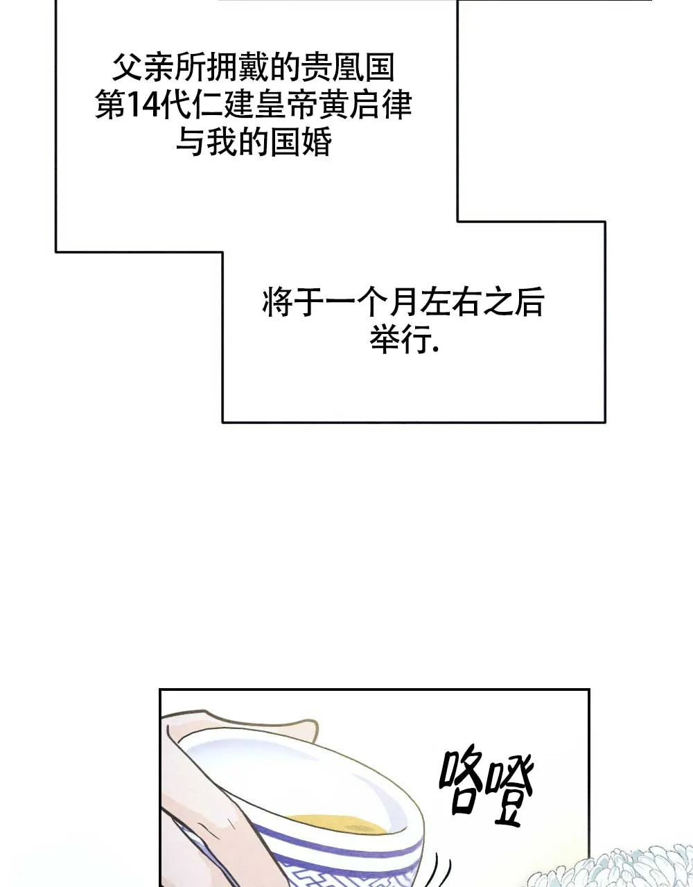 离别之歌漫画漫画,第3话7图