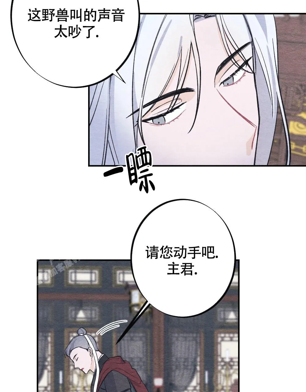 离别之歌是be吗漫画,第5话36图