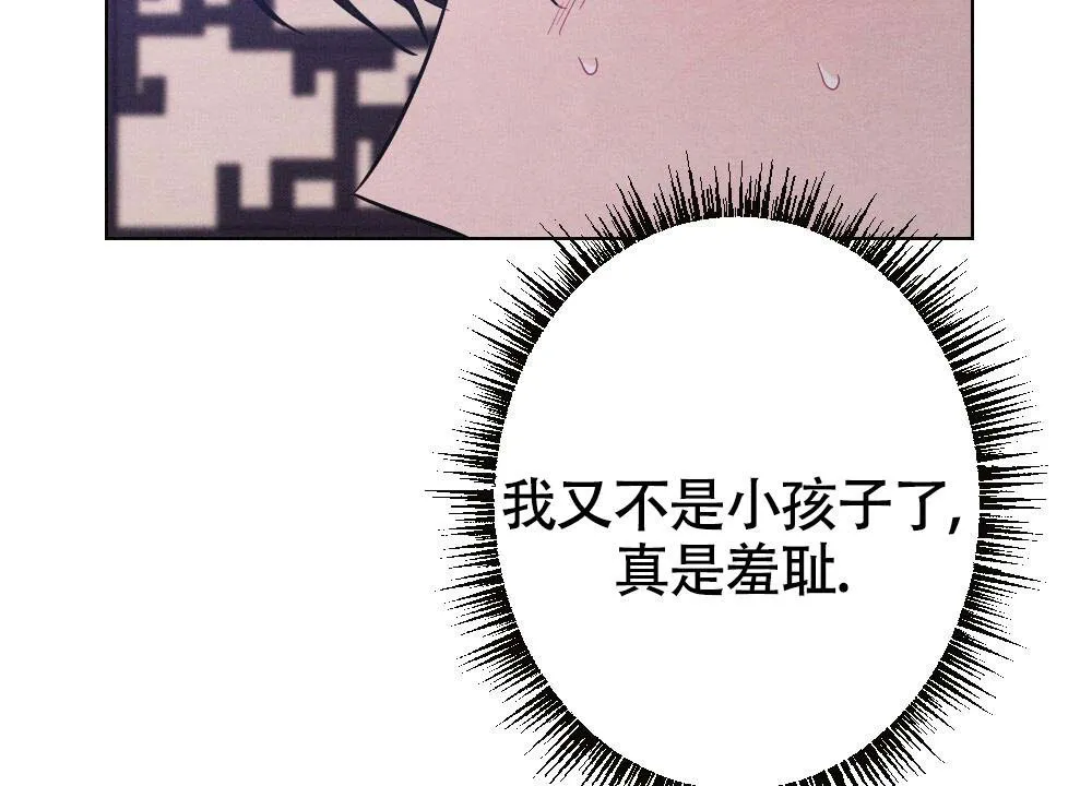 离别之歌漫画免费阅读全集漫画,第18话46图