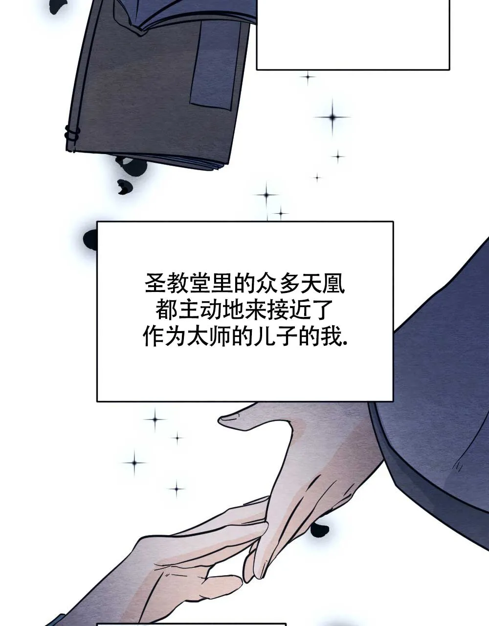 离别之歌漫画漫画,第3话18图