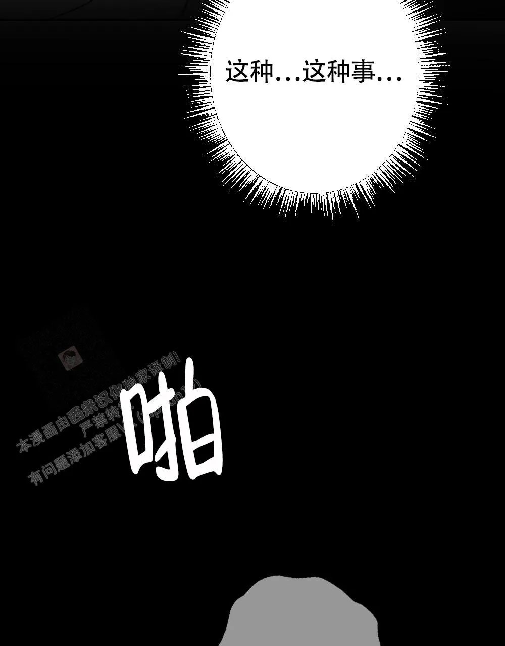 离别之歌漫画漫画,第10话15图