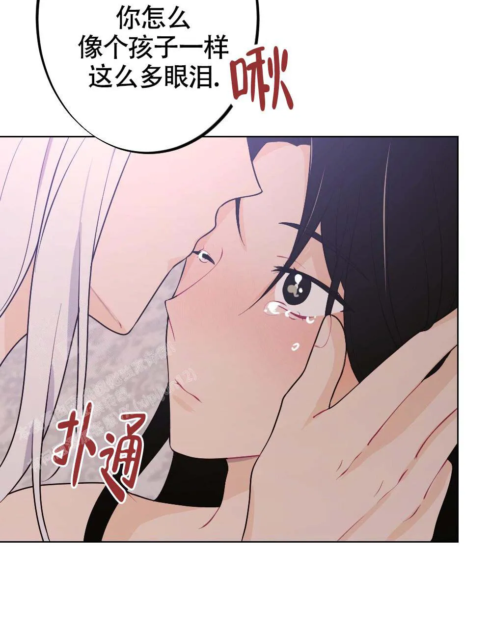 离别之歌漫画漫画,第20话24图