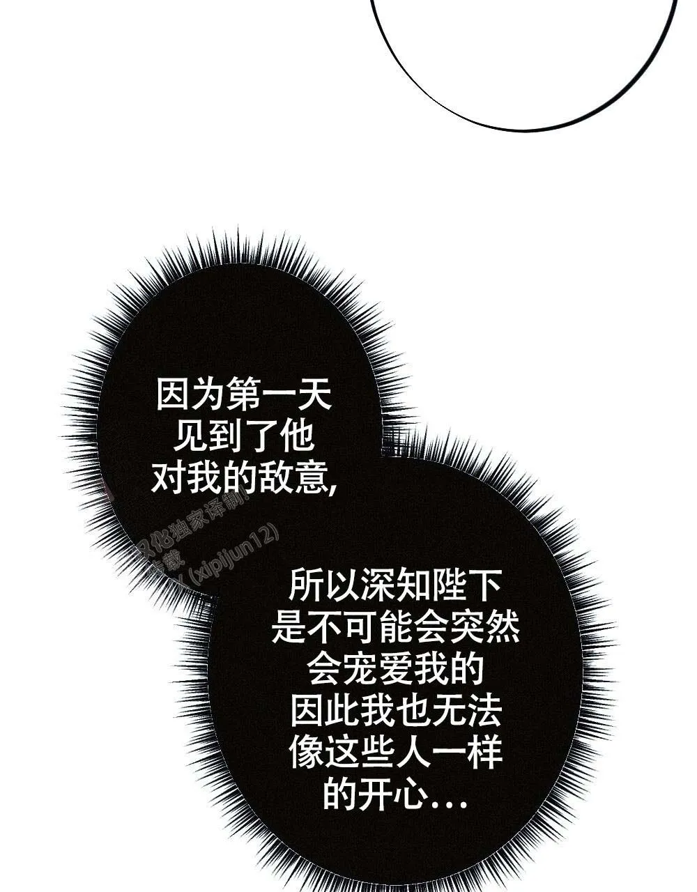 离别之歌漫画免费阅读全集漫画,第21话42图