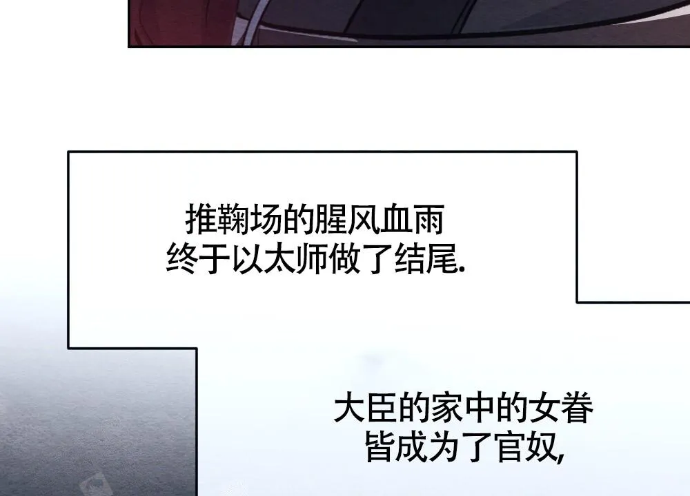 离别之歌漫画高清版漫画,第8话9图