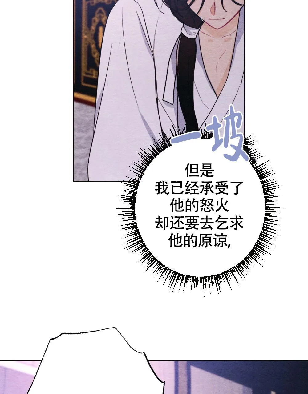 离别之歌漫画漫画,第10话37图