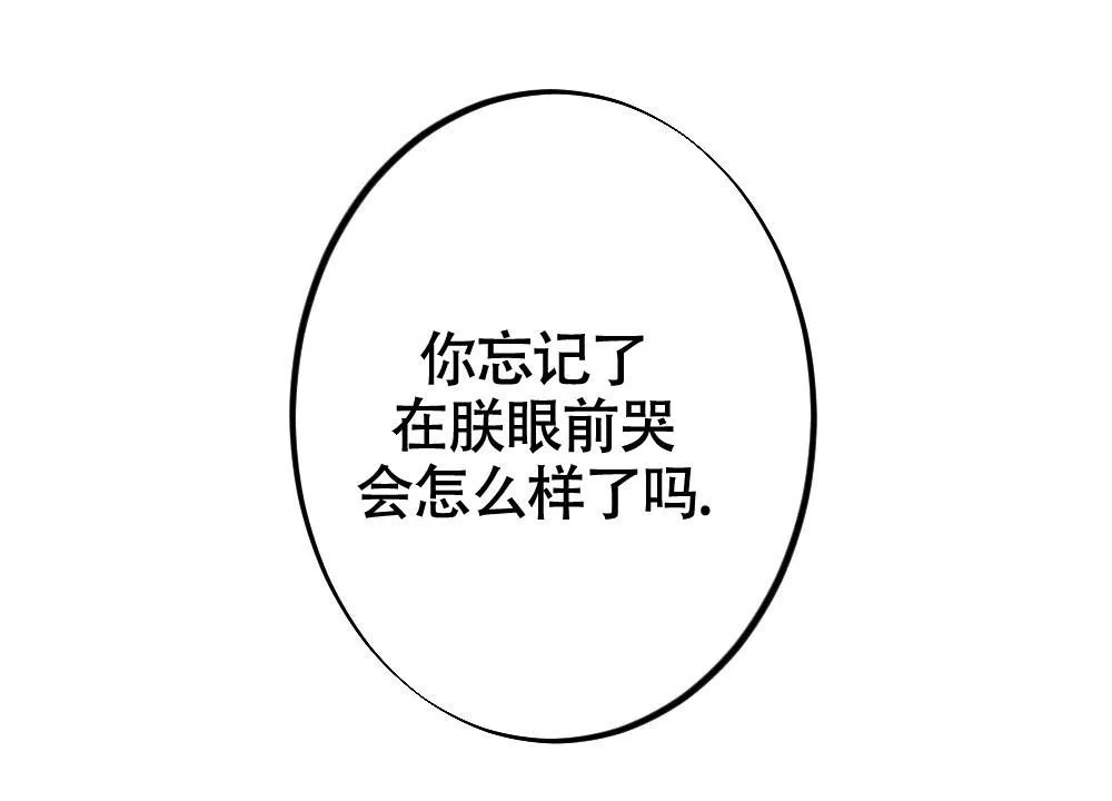 离别之歌漫画漫画,第20话25图