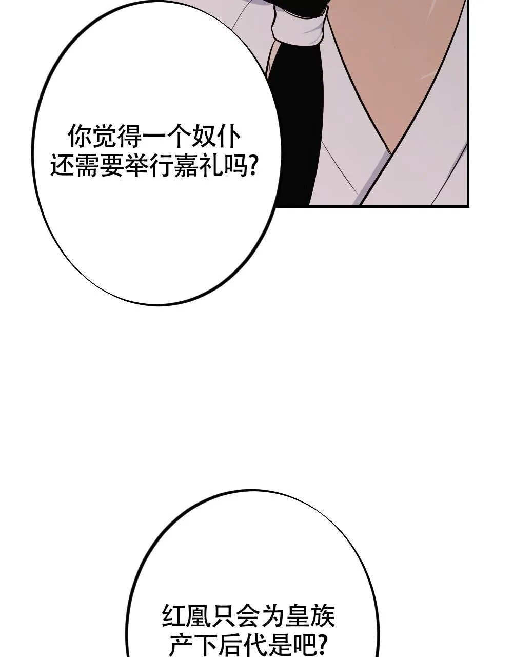 离别之歌漫画解说漫画,第9话37图