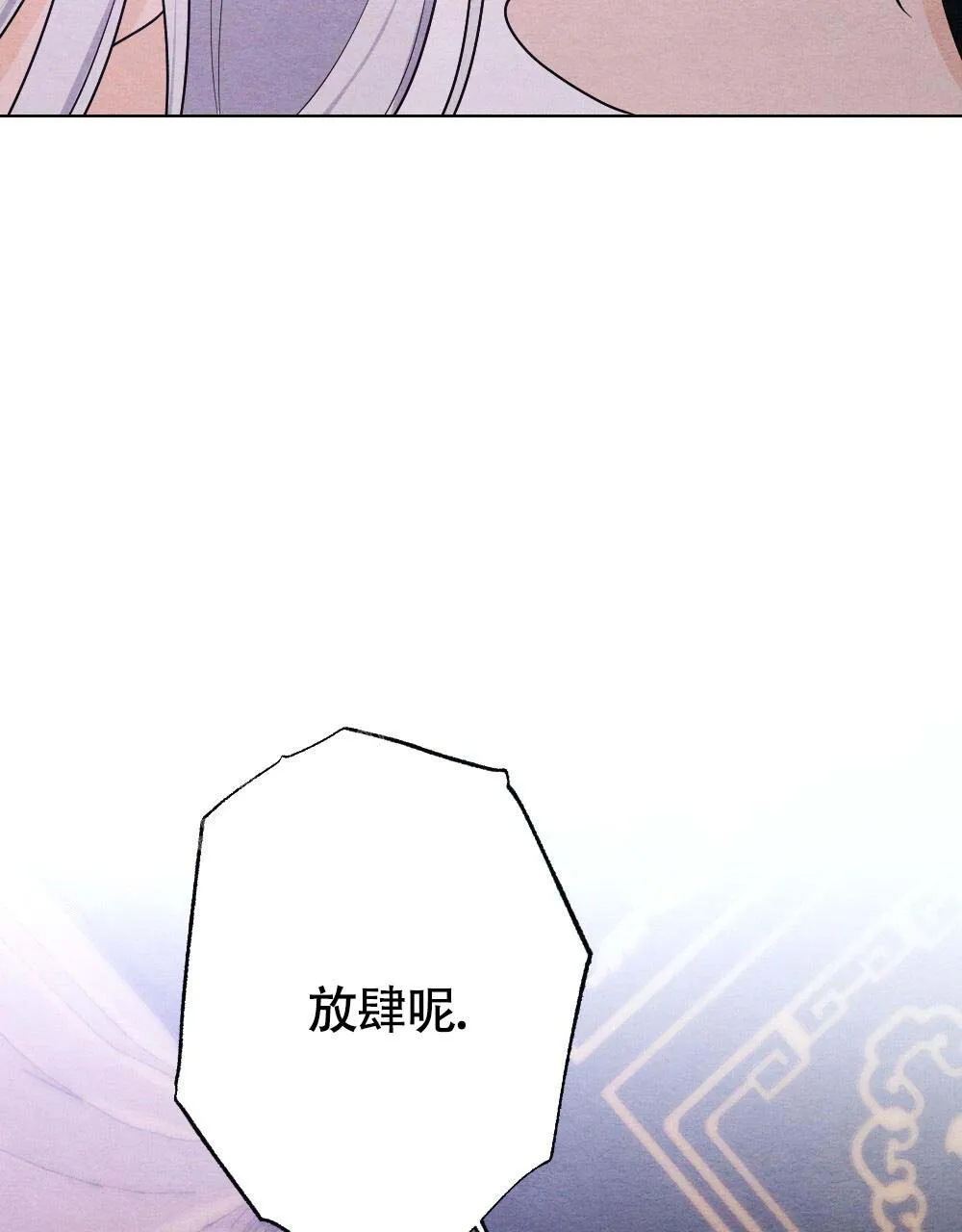 离别之歌漫画漫画,第20话14图