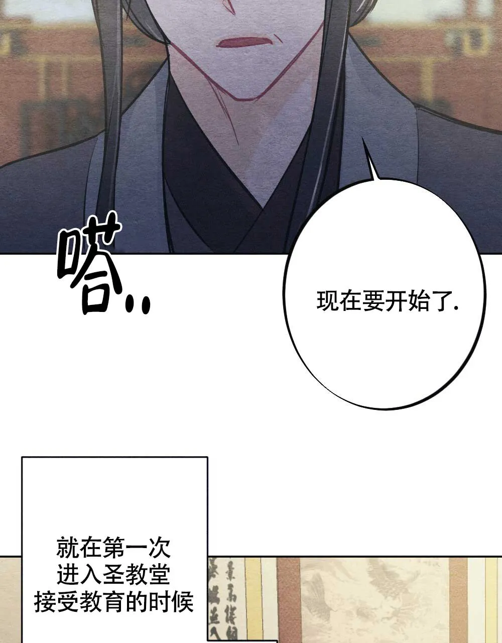 离别之歌漫画漫画,第3话13图