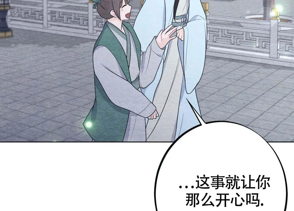 离别之歌漫画免费阅读全集漫画,第21话41图