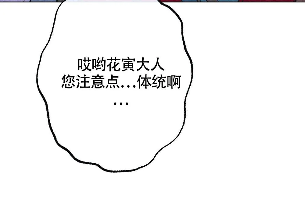 离别之歌漫画漫画,第14话14图