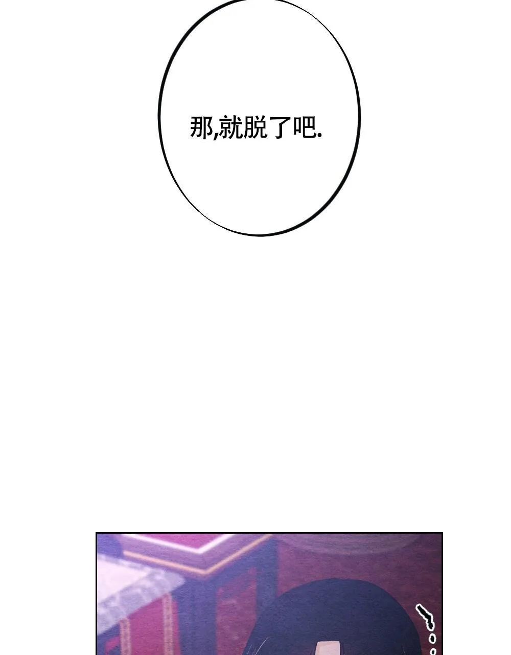 离别之歌mp3漫画,第15话38图