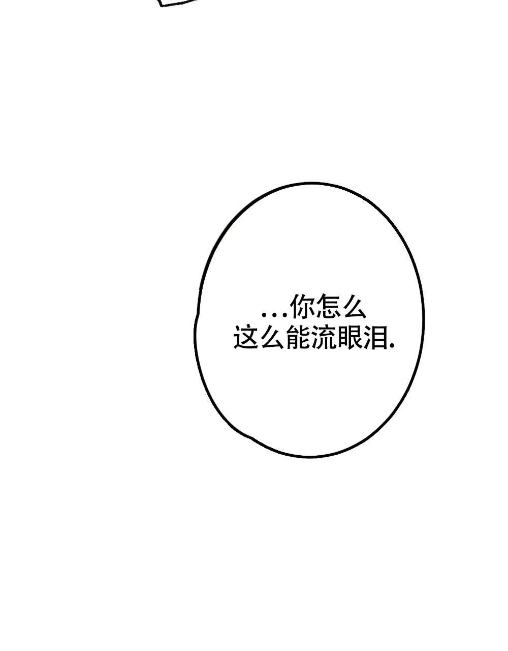 离别之歌漫画漫画,第20话3图
