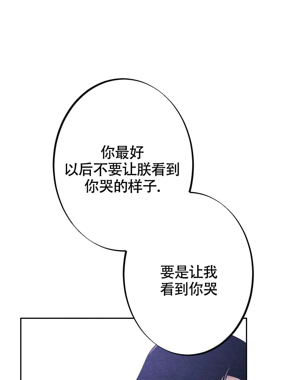 离别的漫画漫画,第11话1图