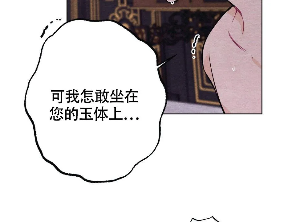 离别之歌漫画漫画,第16话4图