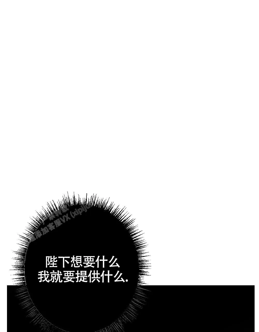 离别的漫画漫画,第11话53图