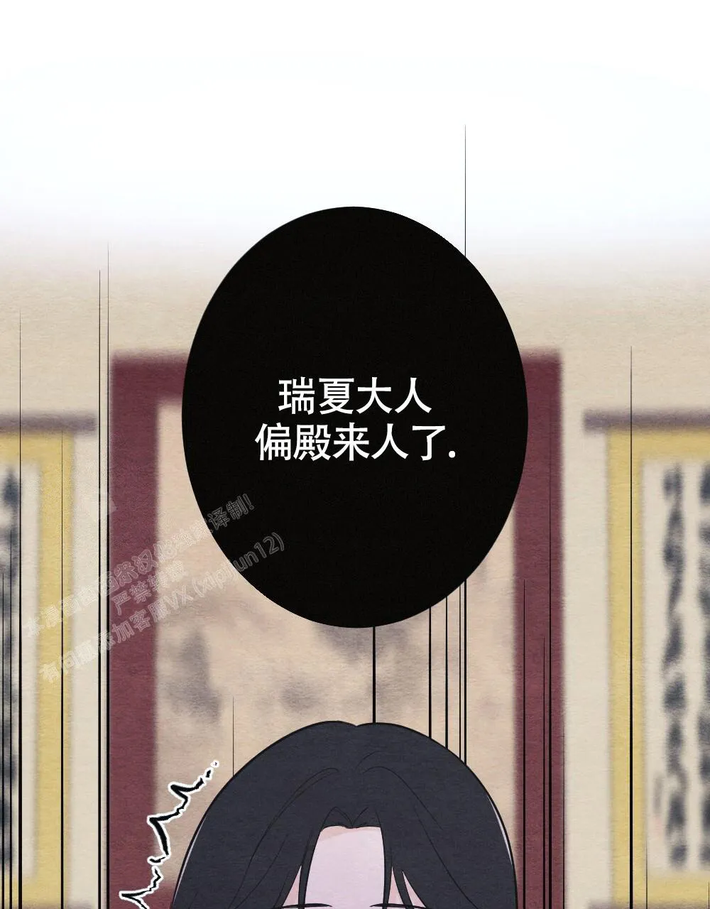 离别之歌漫画漫画,第13话61图