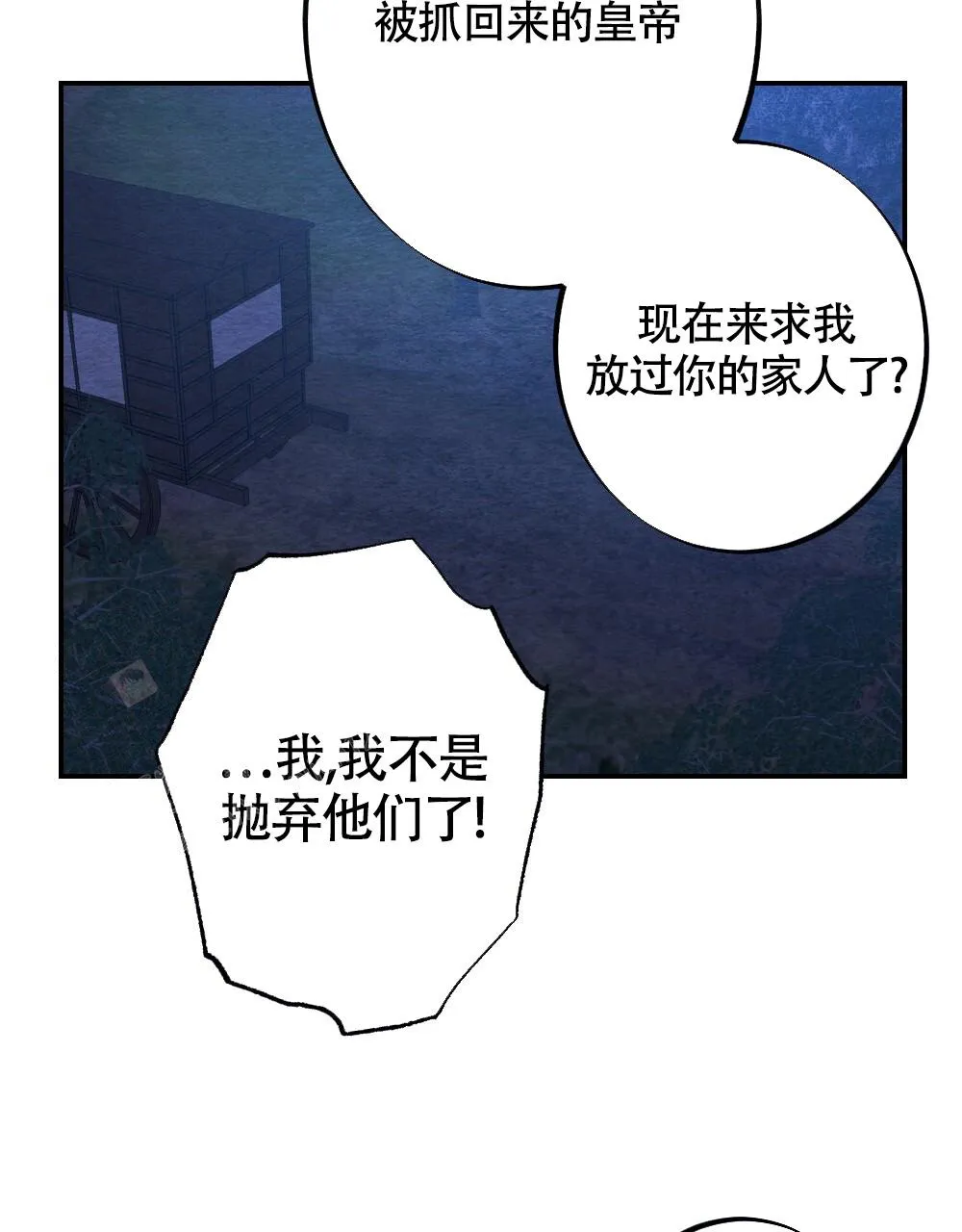 离别之歌漫画漫画,第6话9图