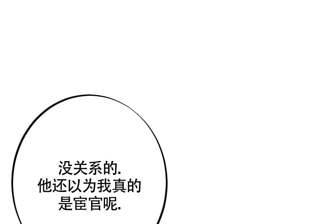 离别之歌漫画漫画,第14话46图