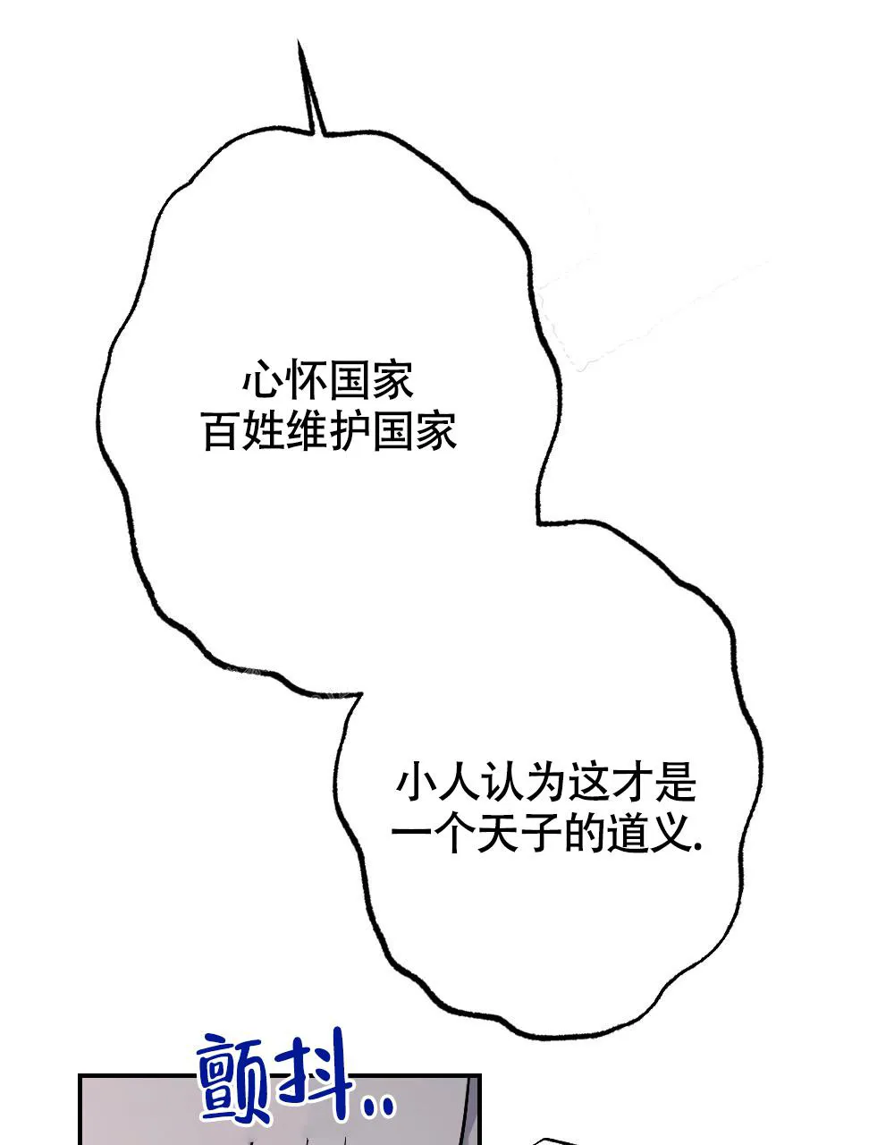 离别之歌漫画解说漫画,第9话25图