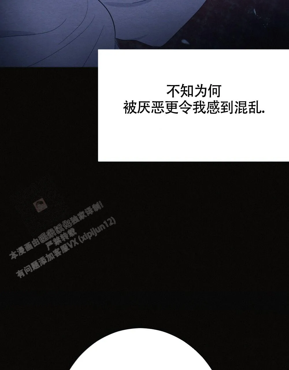 离别之歌漫画漫画,第13话25图