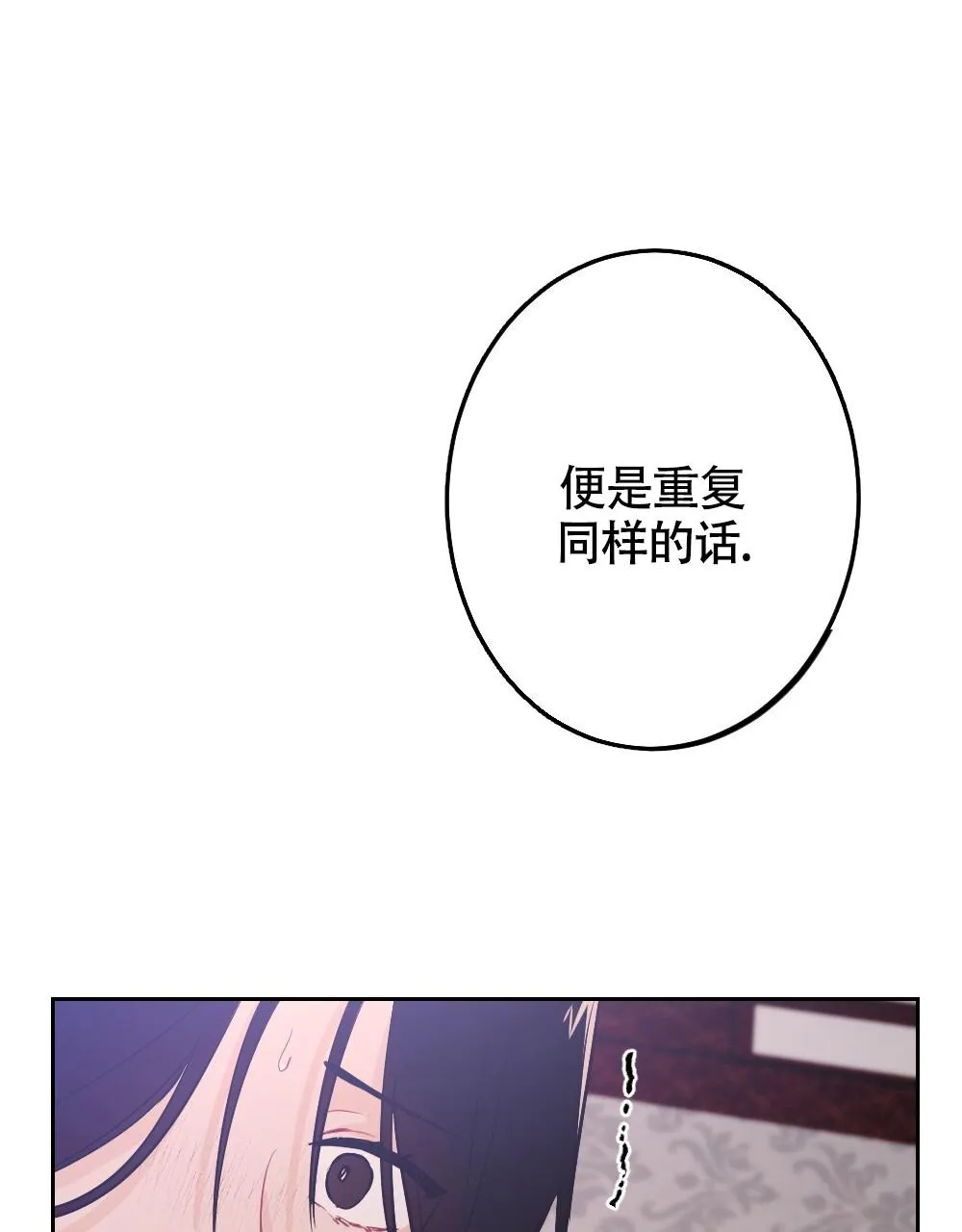 离别之歌漫画漫画,第10话5图